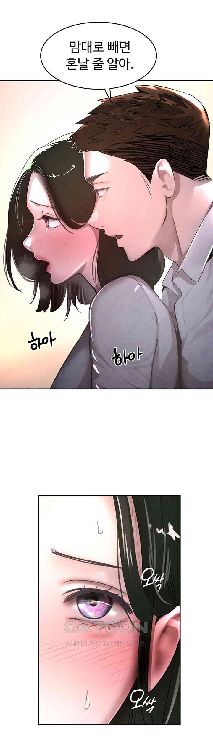 The Boss’s Daughter Raw Chapter 7 Page 15