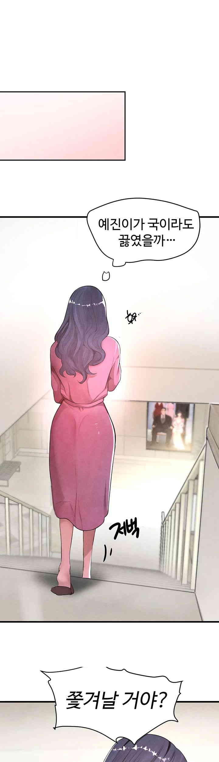 The Boss’s Daughter Raw Chapter 7 Page 17