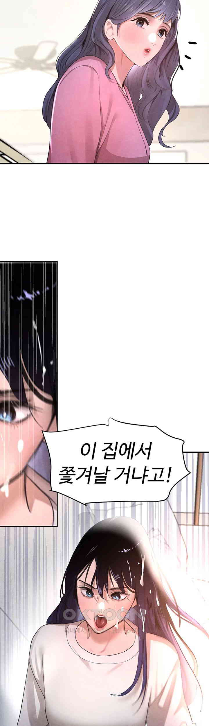 The Boss’s Daughter Raw Chapter 7 Page 18