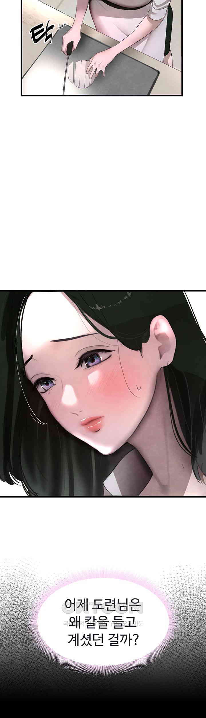 The Boss’s Daughter Raw Chapter 7 Page 2