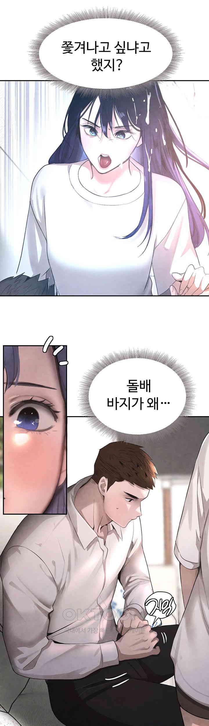 The Boss’s Daughter Raw Chapter 7 Page 26