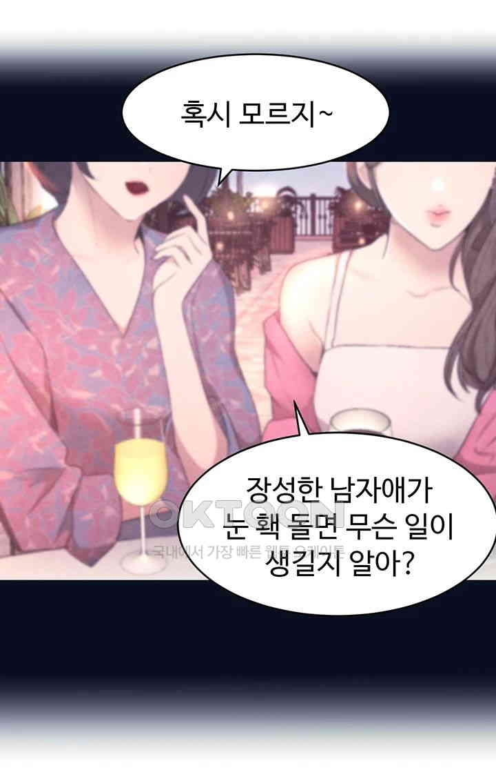 The Boss’s Daughter Raw Chapter 7 Page 29