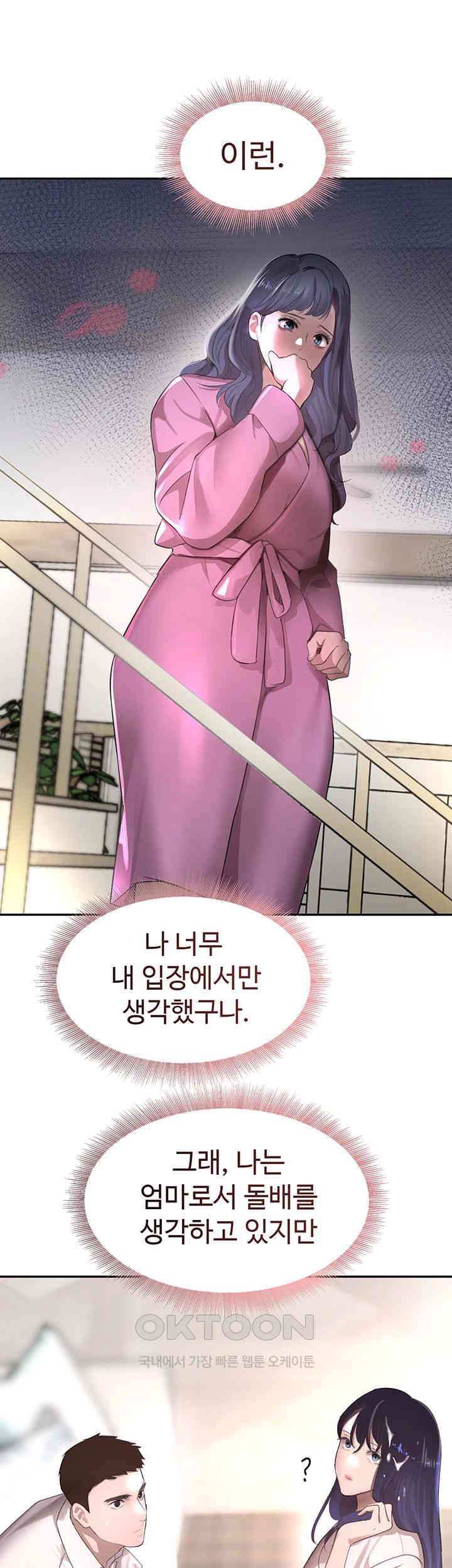 The Boss’s Daughter Raw Chapter 7 Page 30