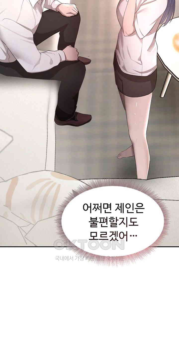 The Boss’s Daughter Raw Chapter 7 Page 31