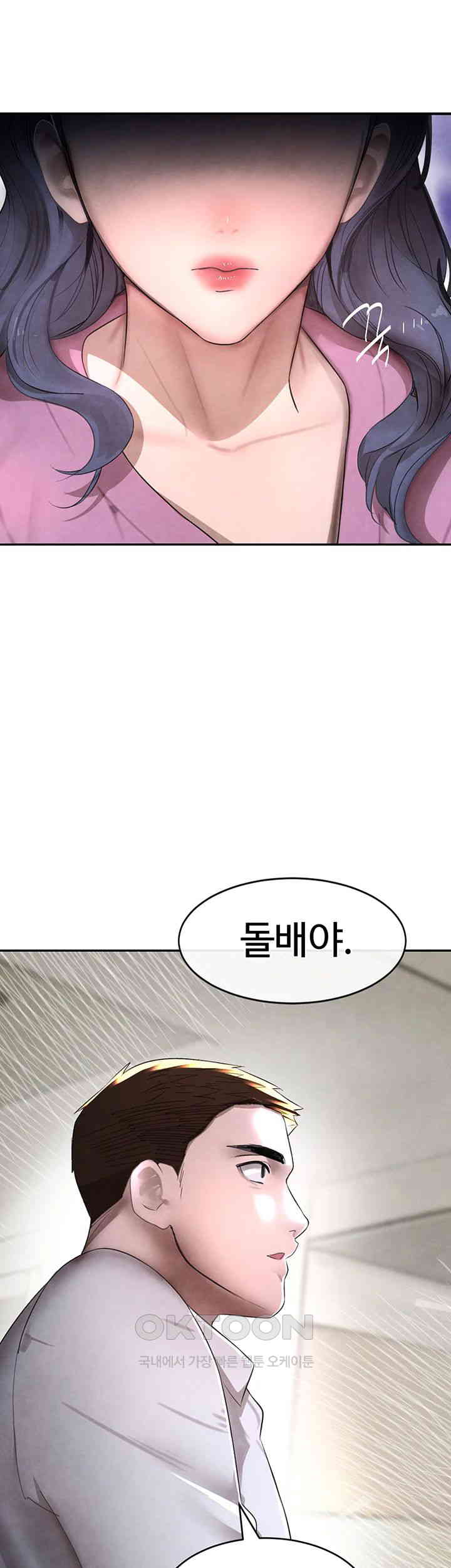 The Boss’s Daughter Raw Chapter 7 Page 32