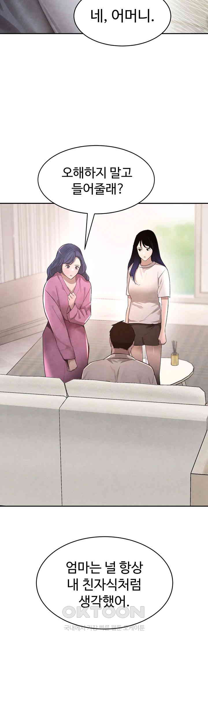 The Boss’s Daughter Raw Chapter 7 Page 33