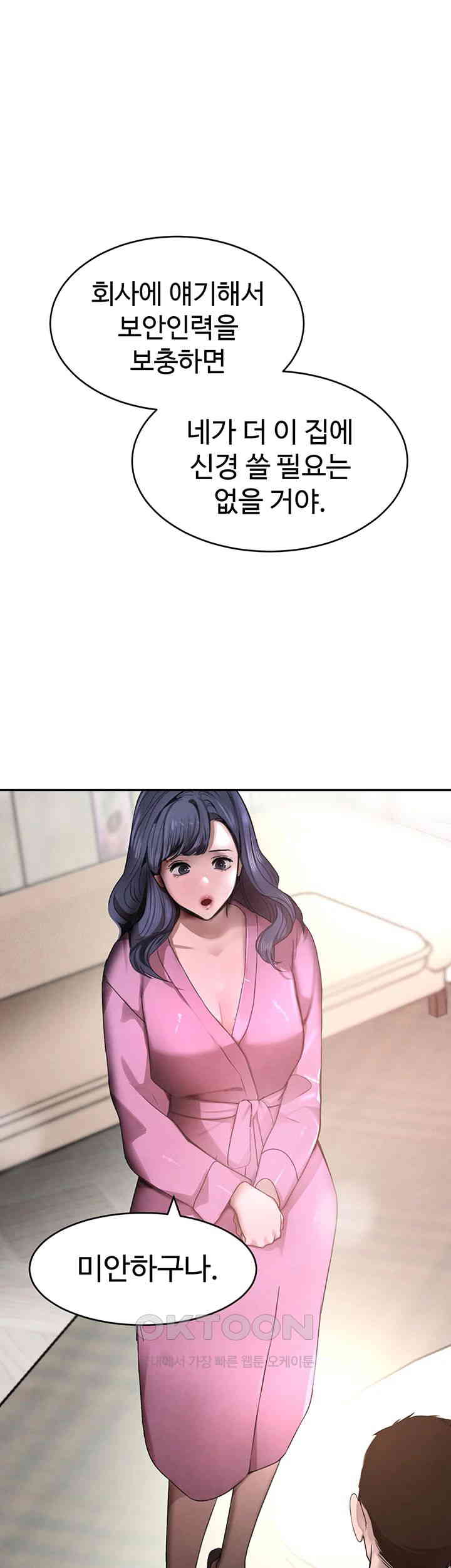 The Boss’s Daughter Raw Chapter 7 Page 37