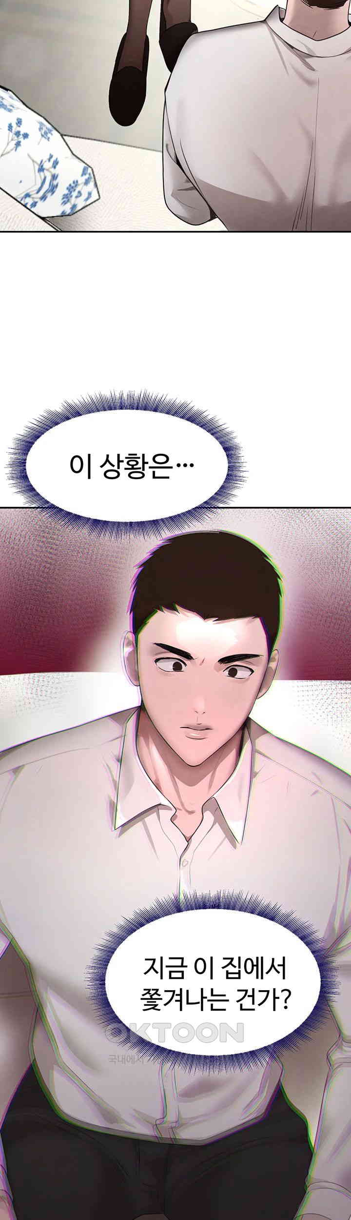 The Boss’s Daughter Raw Chapter 7 Page 38