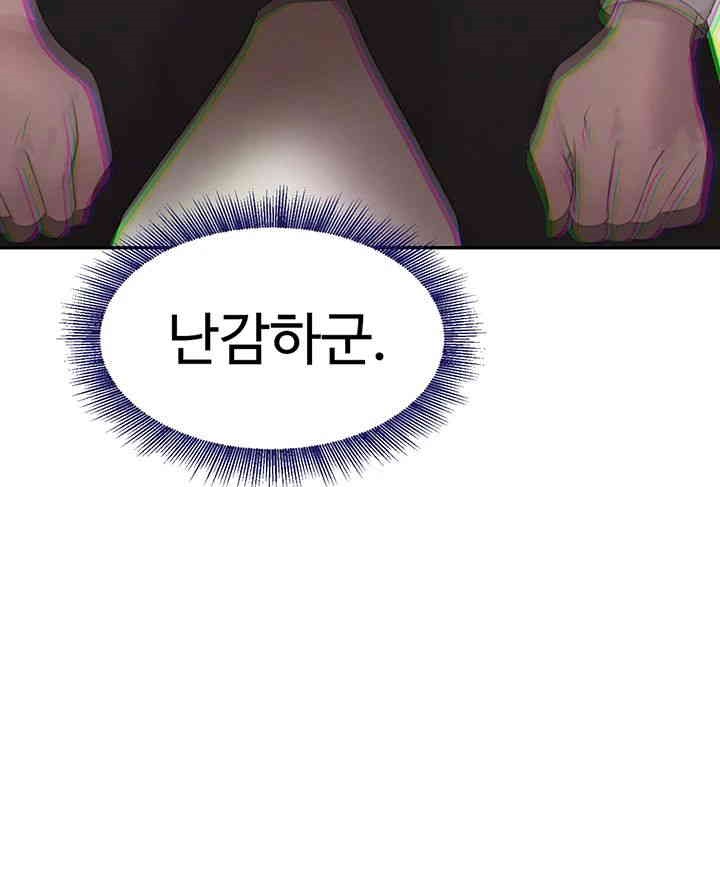 The Boss’s Daughter Raw Chapter 7 Page 39
