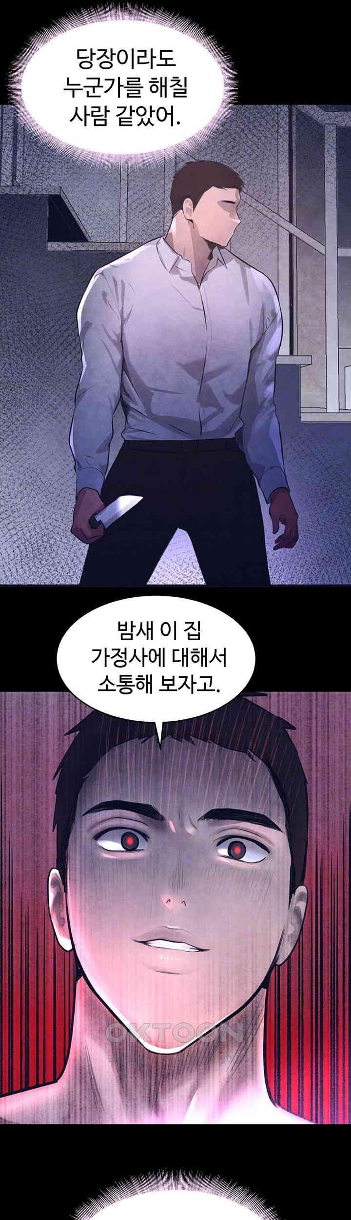 The Boss’s Daughter Raw Chapter 7 Page 4