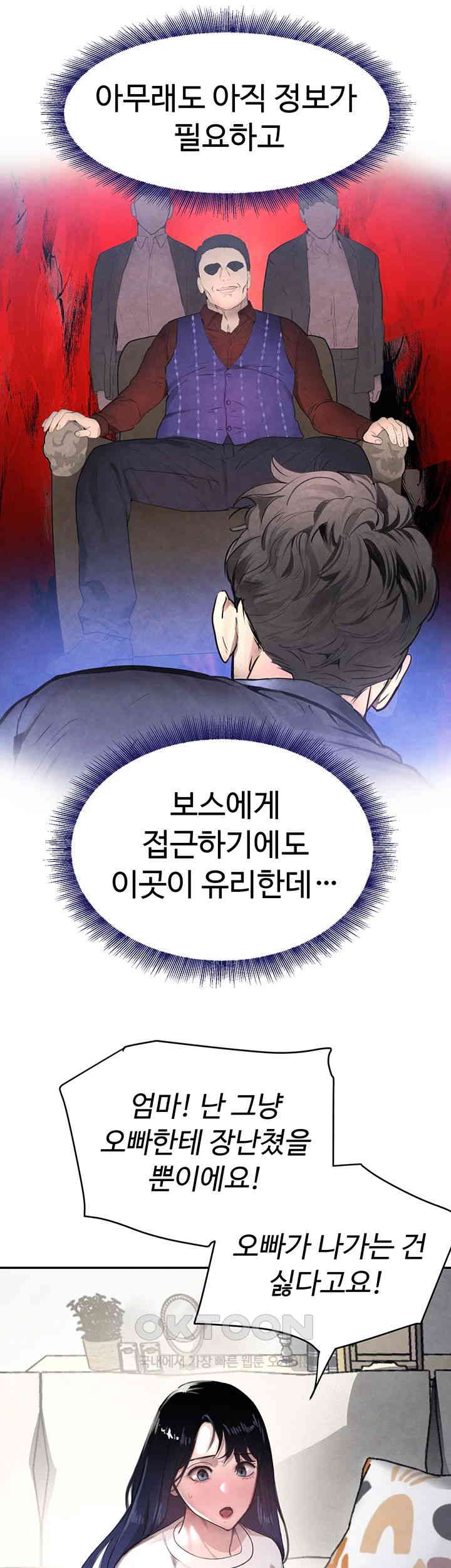 The Boss’s Daughter Raw Chapter 7 Page 40