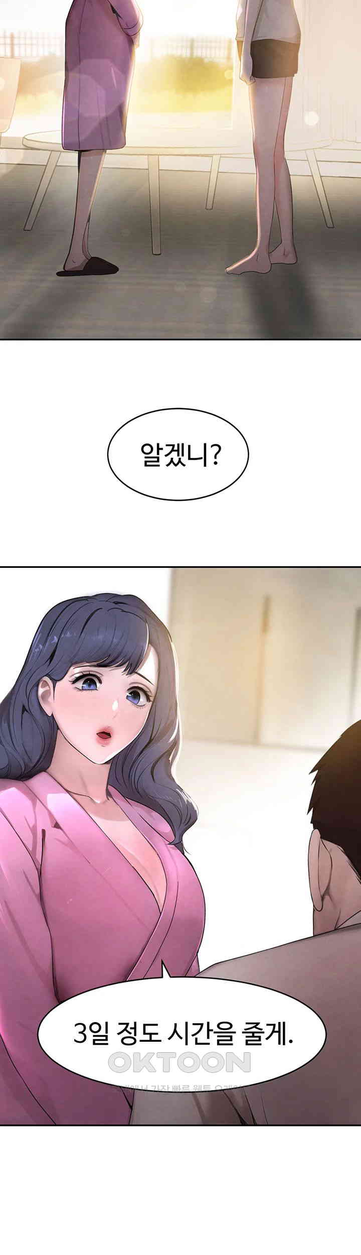 The Boss’s Daughter Raw Chapter 7 Page 44
