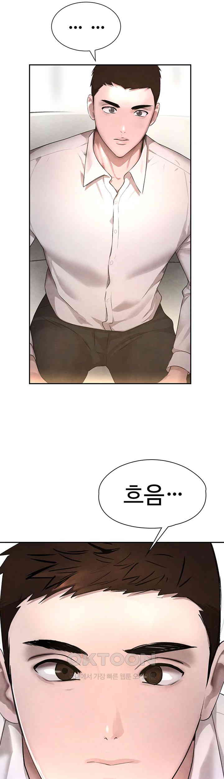 The Boss’s Daughter Raw Chapter 7 Page 46