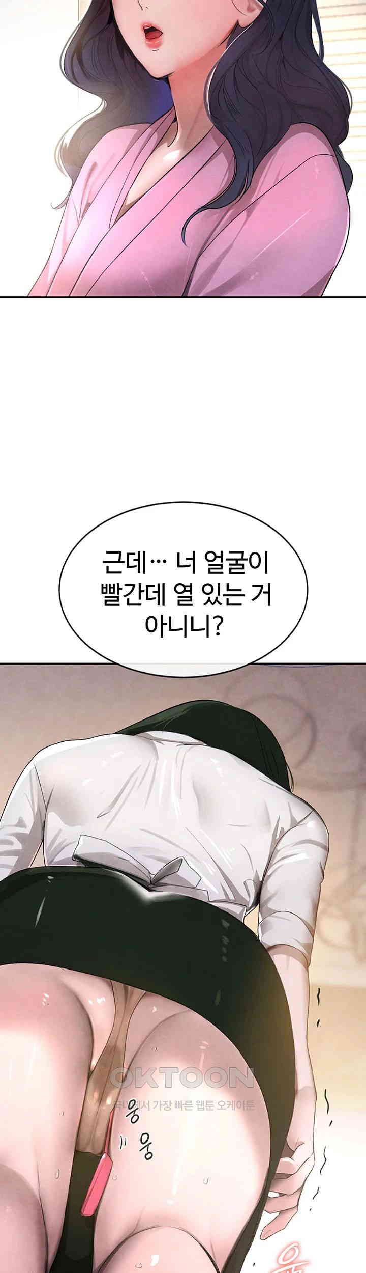 The Boss’s Daughter Raw Chapter 7 Page 52