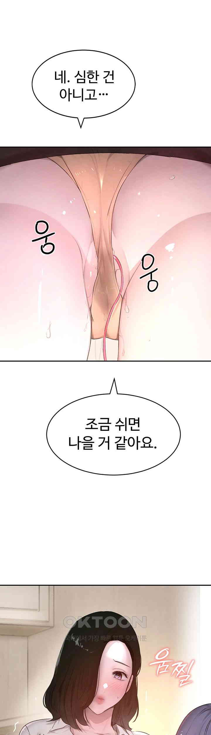 The Boss’s Daughter Raw Chapter 7 Page 54