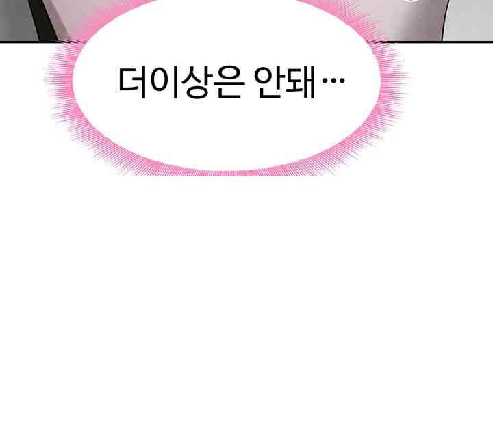 The Boss’s Daughter Raw Chapter 7 Page 59