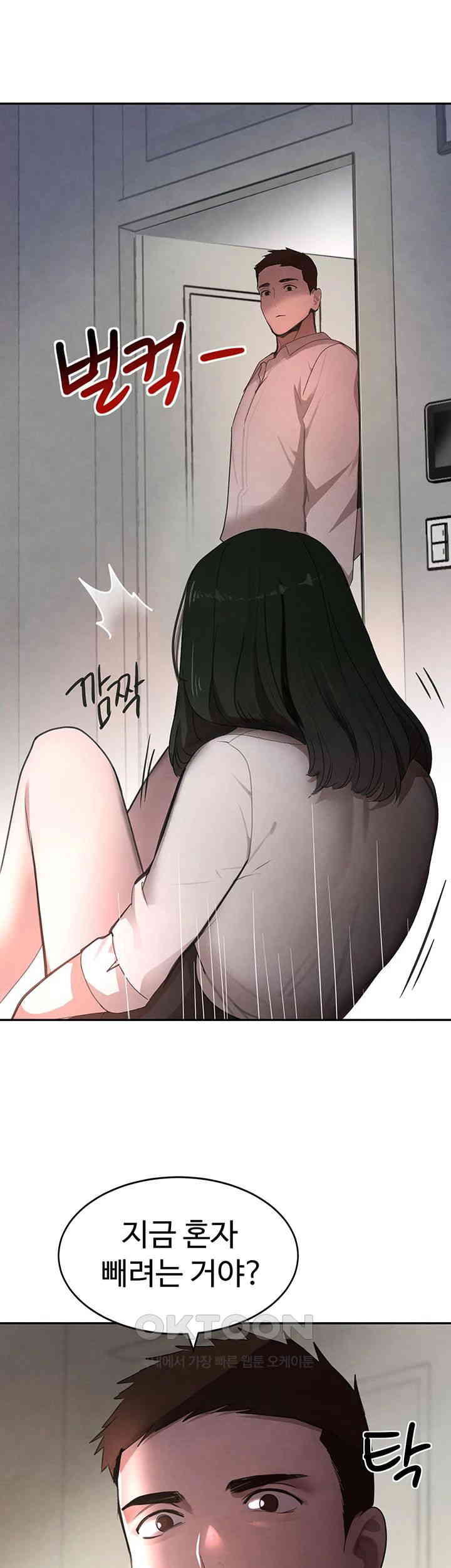 The Boss’s Daughter Raw Chapter 7 Page 64