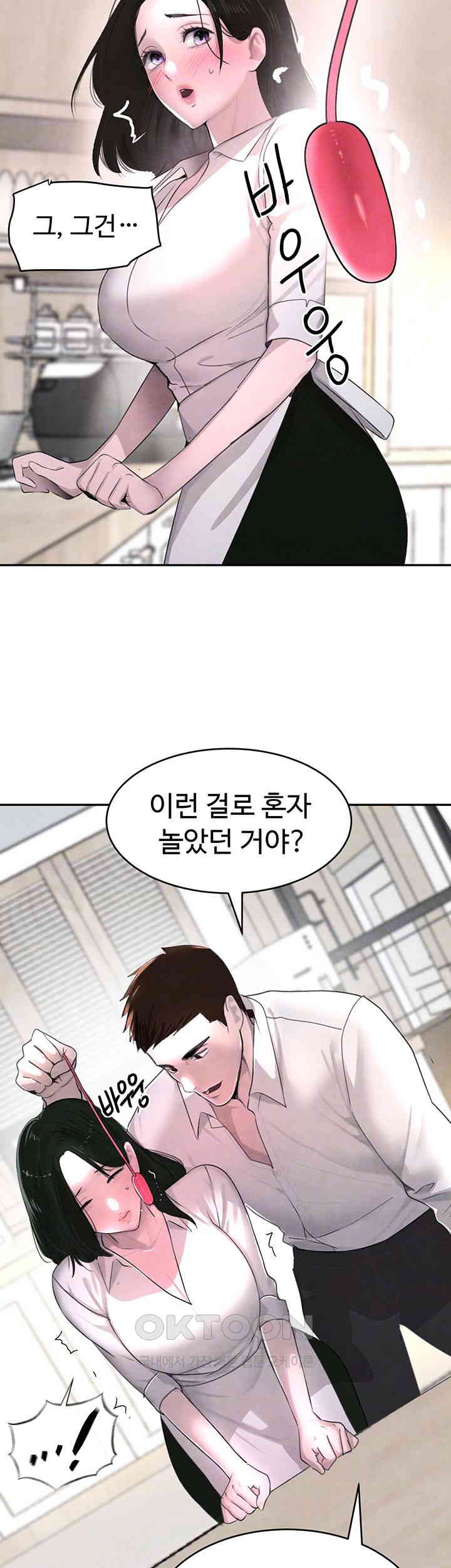 The Boss’s Daughter Raw Chapter 7 Page 8