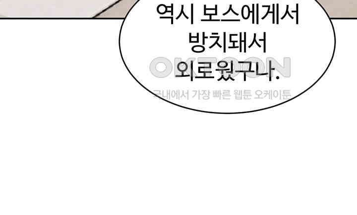 The Boss’s Daughter Raw Chapter 7 Page 9