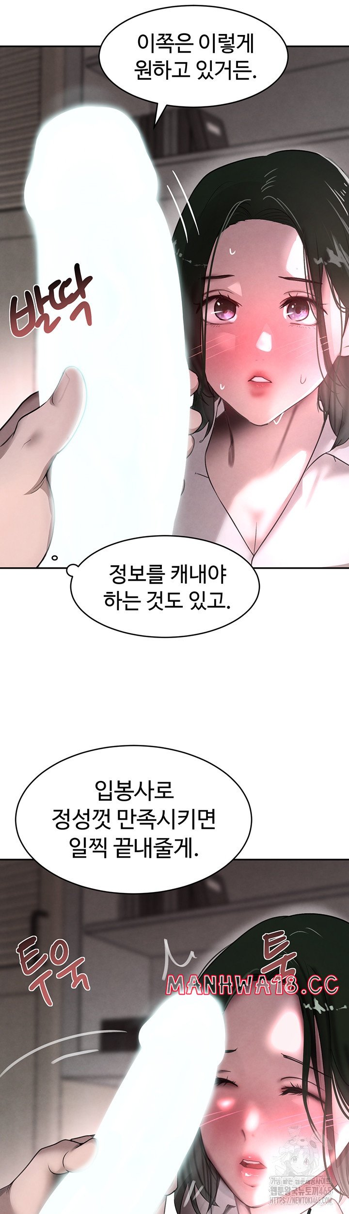 The Boss’s Daughter Raw Chapter 8 Page 11