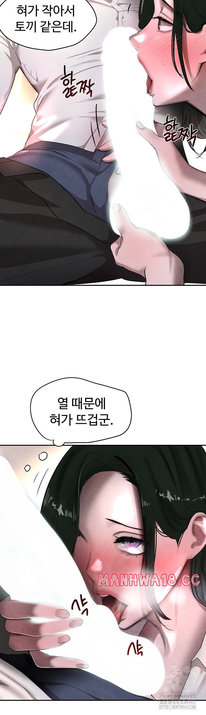 The Boss’s Daughter Raw Chapter 8 Page 15