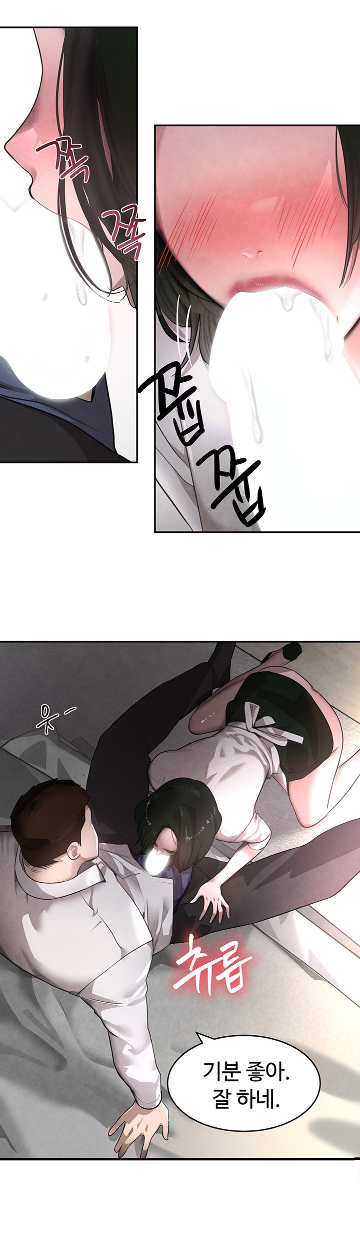 The Boss’s Daughter Raw Chapter 8 Page 17