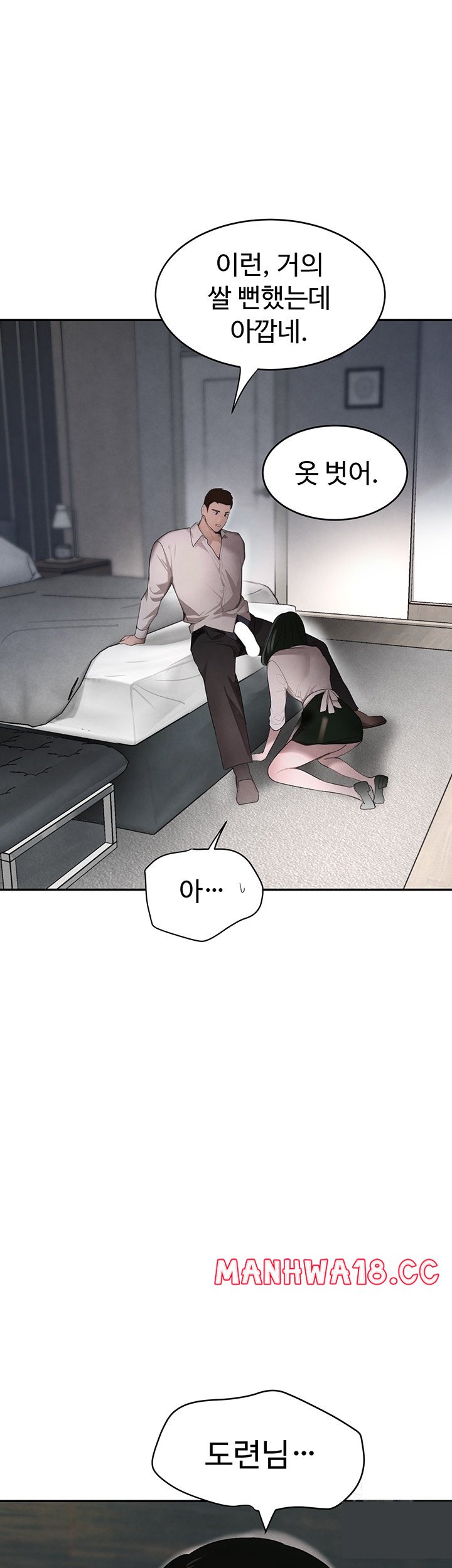 The Boss’s Daughter Raw Chapter 8 Page 27