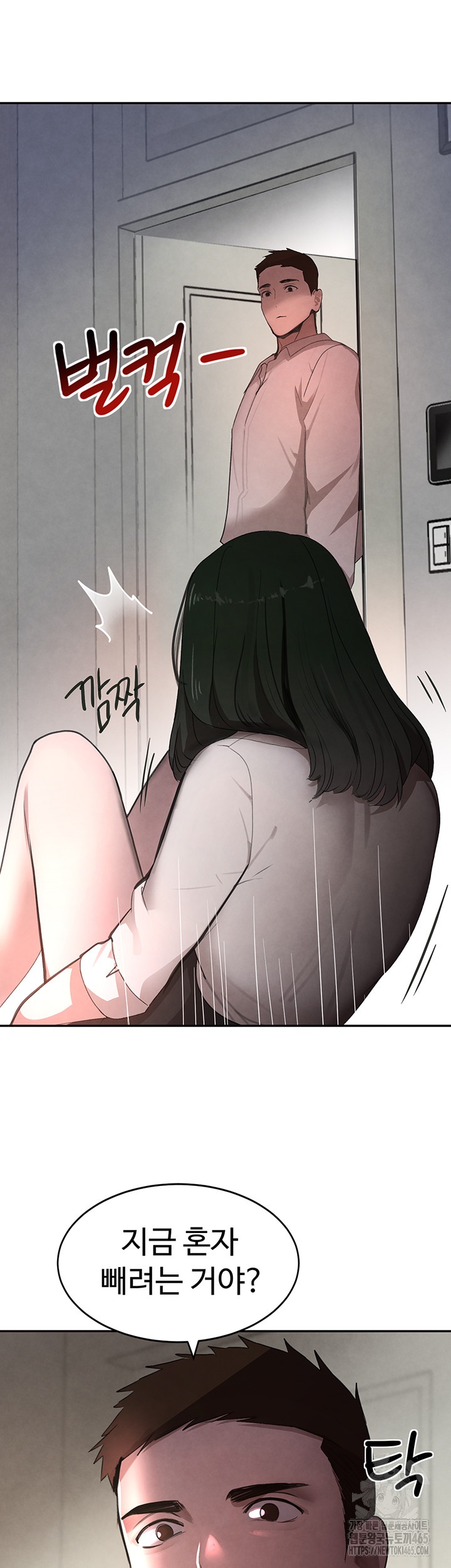 The Boss’s Daughter Raw Chapter 8 Page 3
