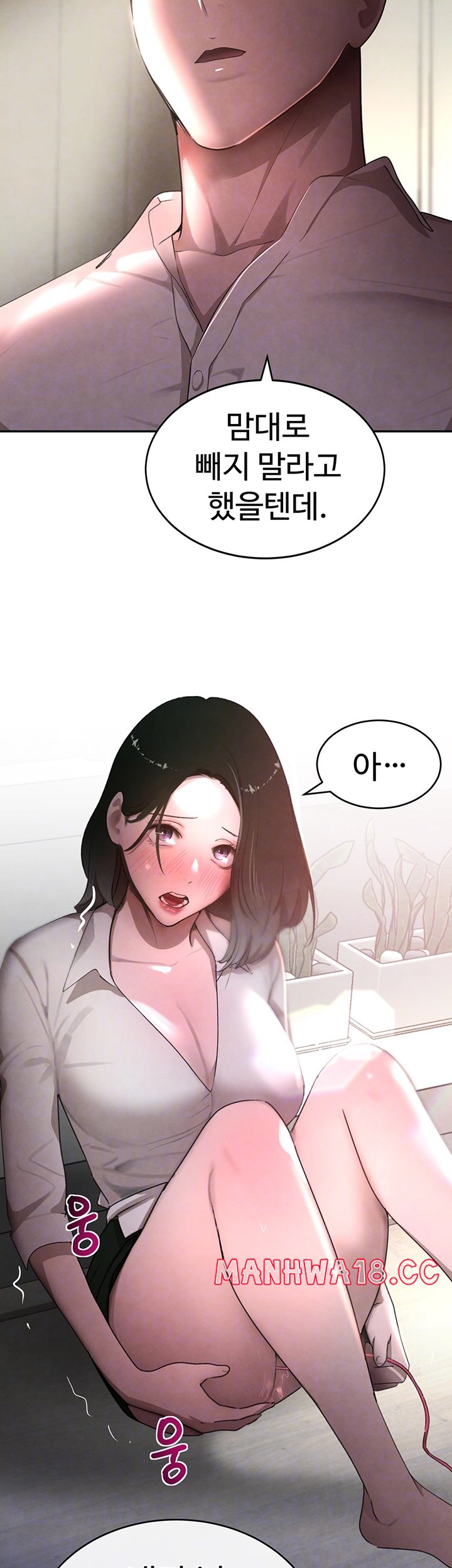 The Boss’s Daughter Raw Chapter 8 Page 4