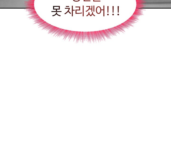 The Boss’s Daughter Raw Chapter 8 Page 40