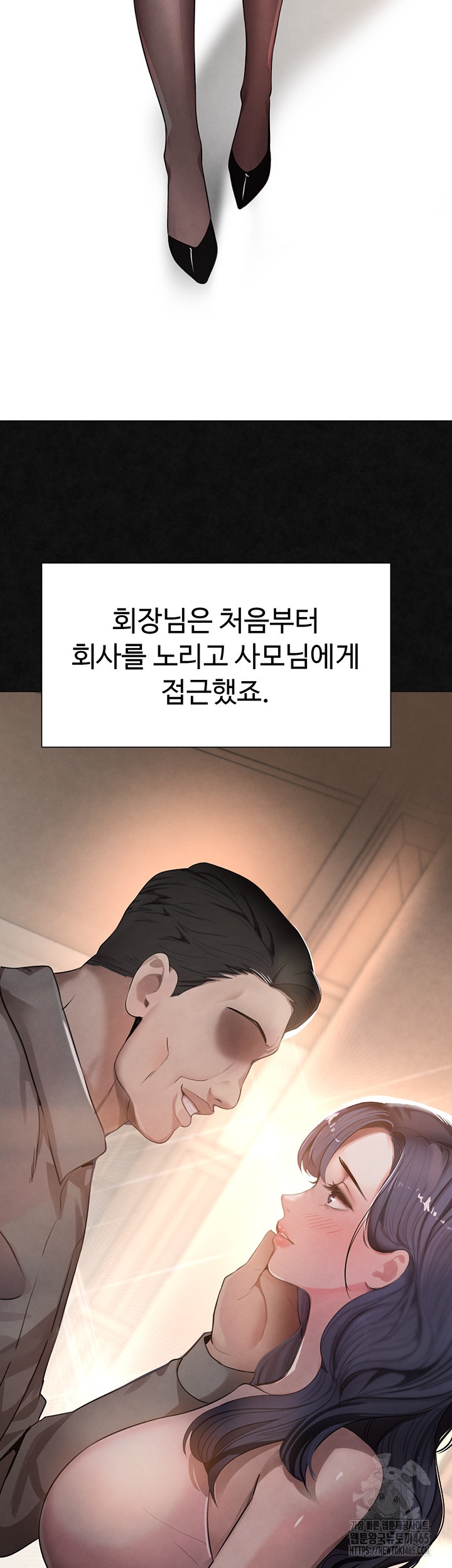 The Boss’s Daughter Raw Chapter 9 Page 13