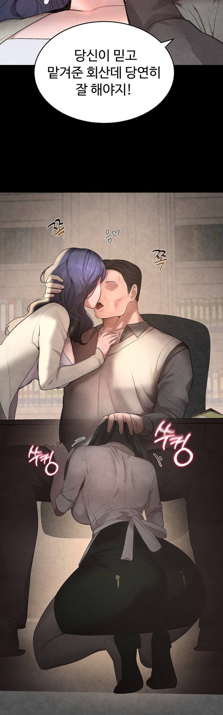 The Boss’s Daughter Raw Chapter 9 Page 21
