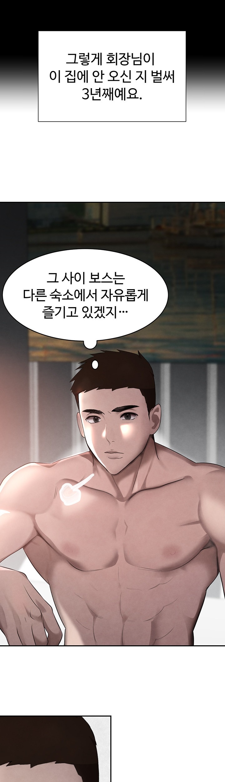 The Boss’s Daughter Raw Chapter 9 Page 26