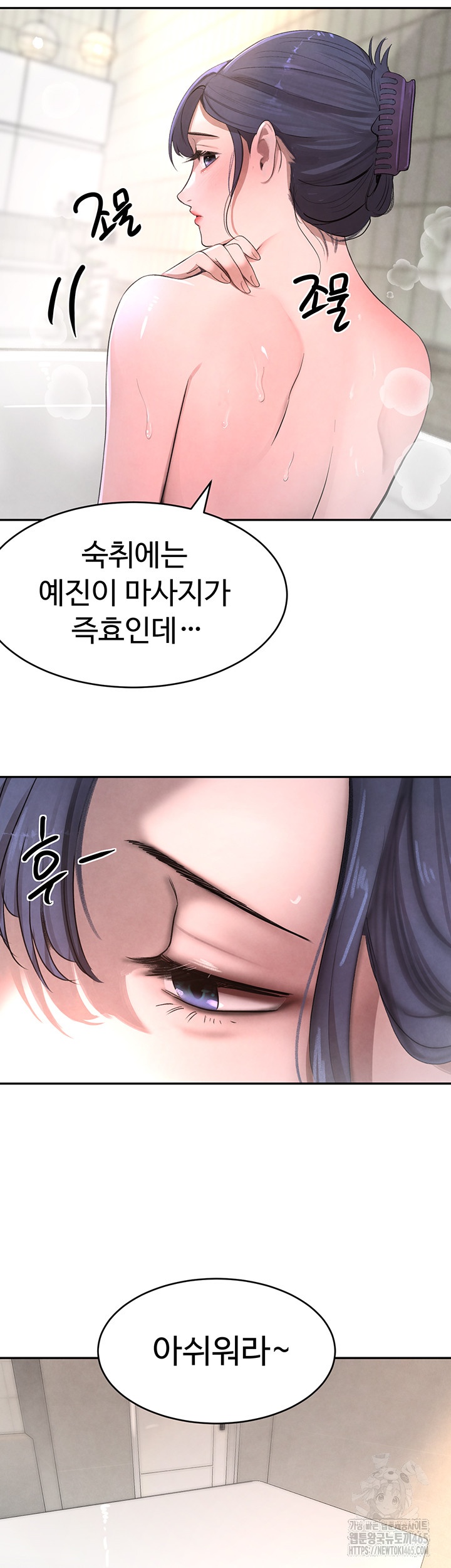 The Boss’s Daughter Raw Chapter 9 Page 32