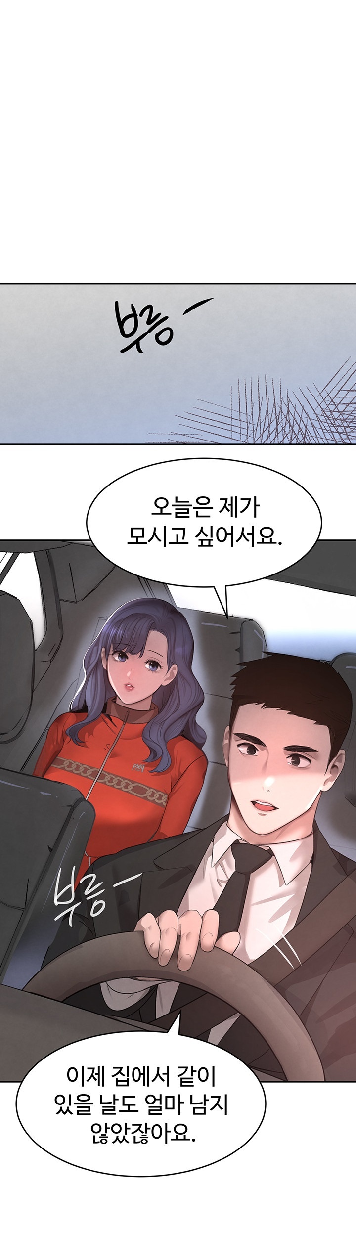 The Boss’s Daughter Raw Chapter 9 Page 38