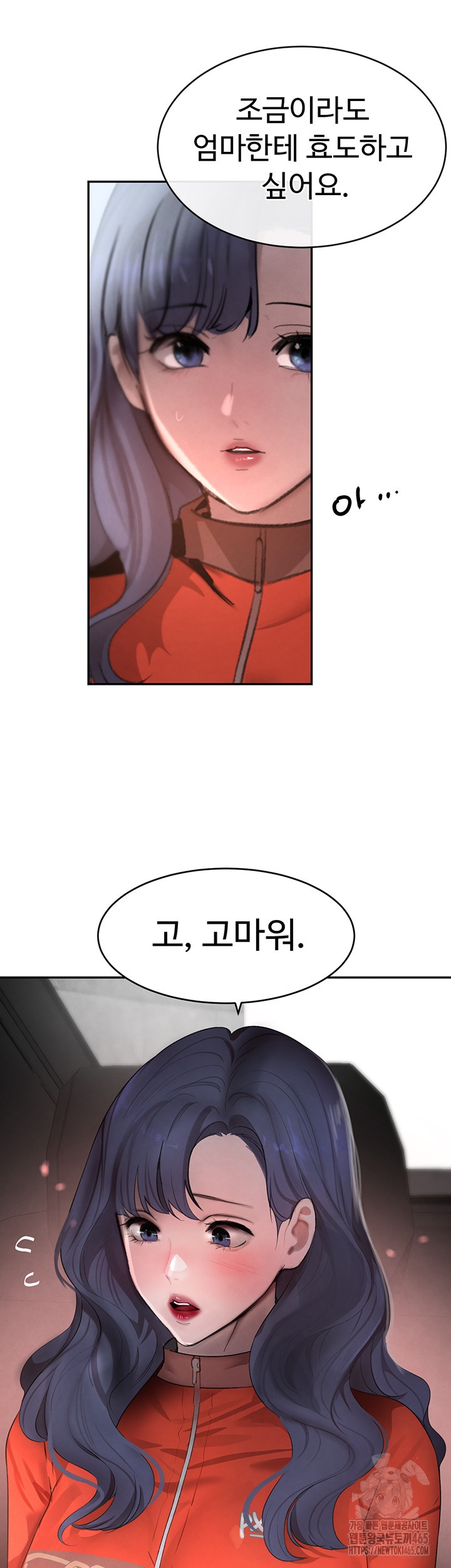 The Boss’s Daughter Raw Chapter 9 Page 39
