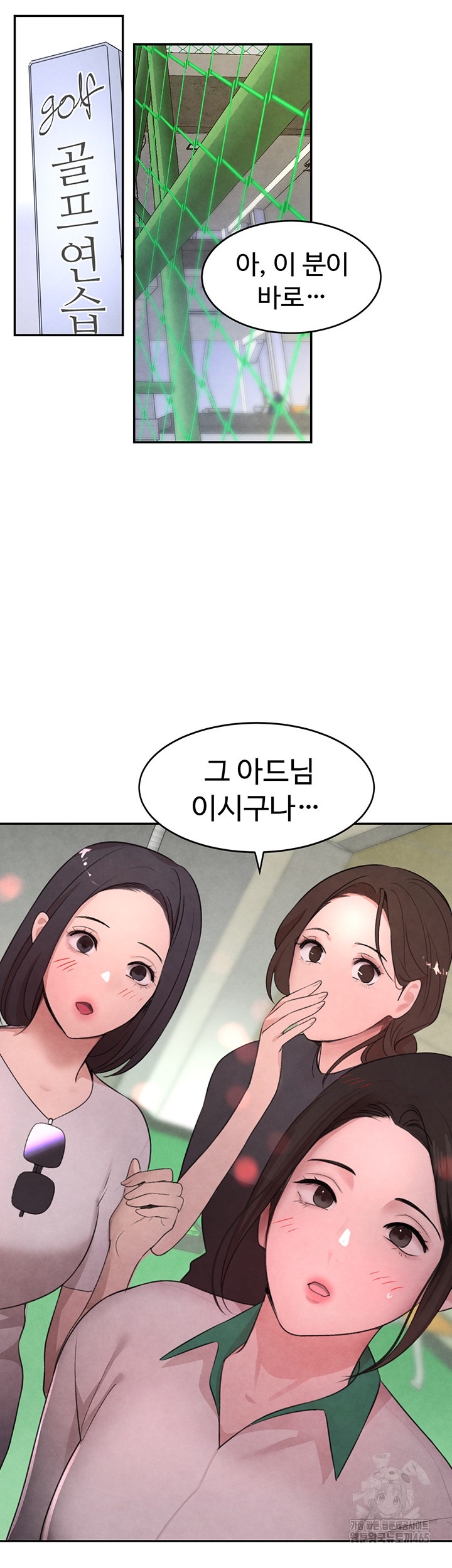 The Boss’s Daughter Raw Chapter 9 Page 44