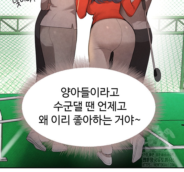 The Boss’s Daughter Raw Chapter 9 Page 49