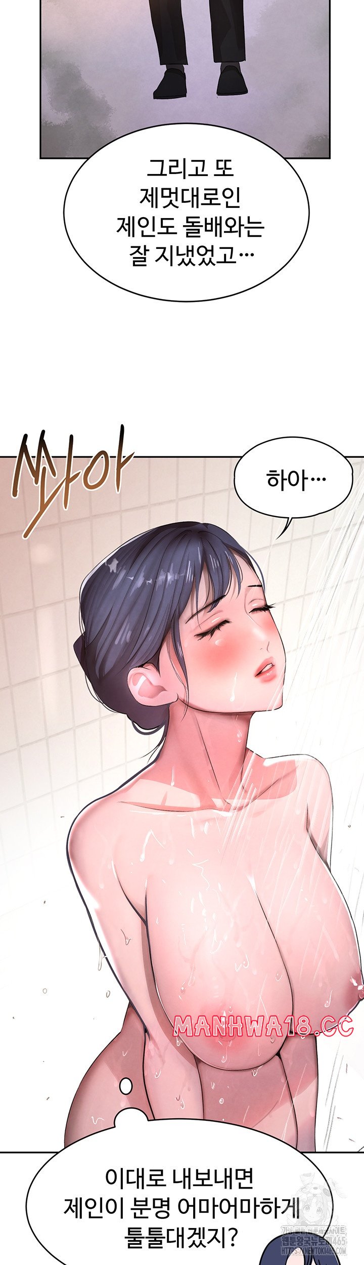 The Boss’s Daughter Raw Chapter 9 Page 65