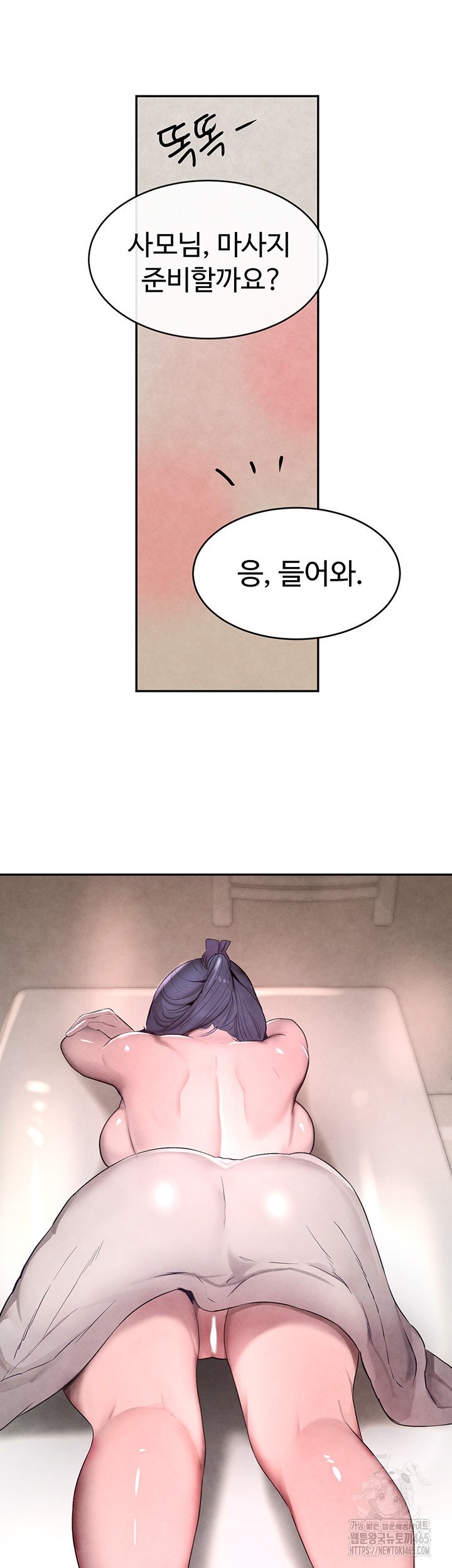 The Boss’s Daughter Raw Chapter 9 Page 67