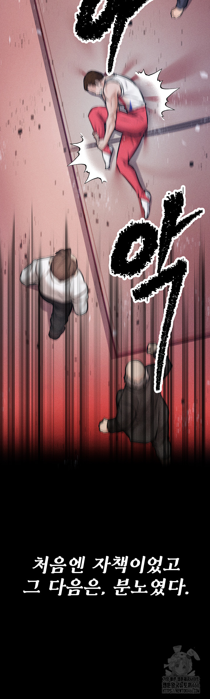 Athletes Village: The Trap Raw Chapter 1 Page 11