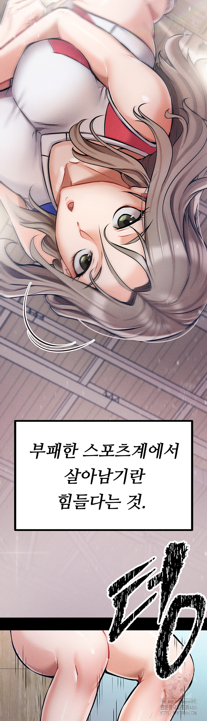 Athletes Village: The Trap Raw Chapter 1 Page 22