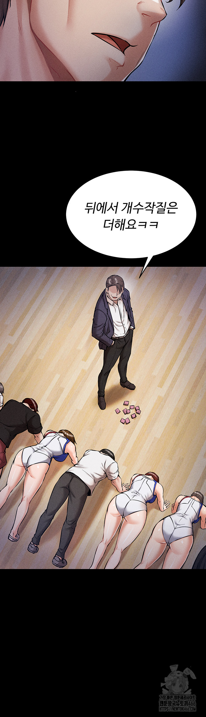 Athletes Village: The Trap Raw Chapter 1 Page 26