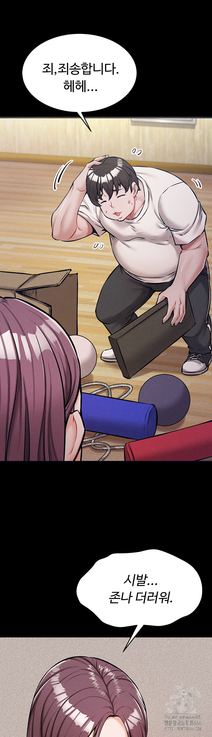 Athletes Village: The Trap Raw Chapter 1 Page 41