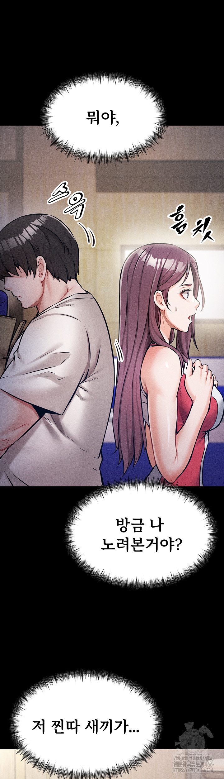 Athletes Village: The Trap Raw Chapter 1 Page 43