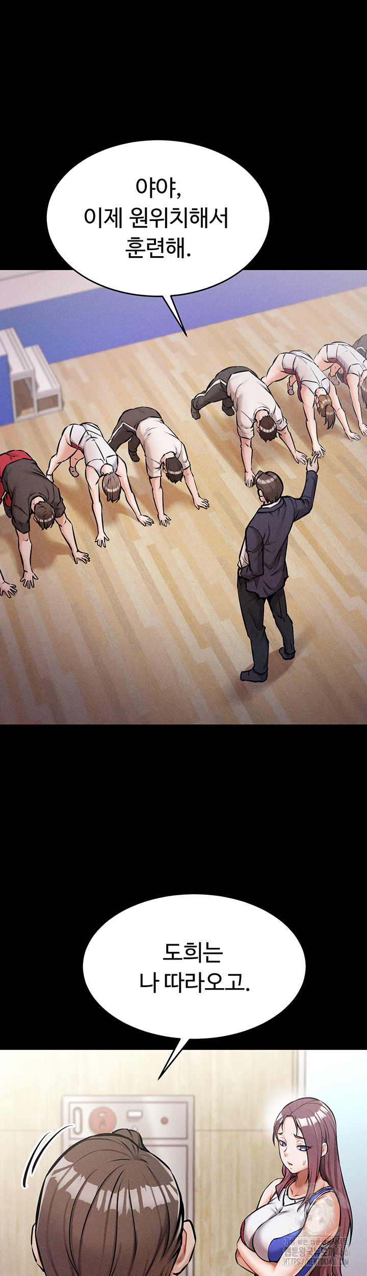 Athletes Village: The Trap Raw Chapter 1 Page 45