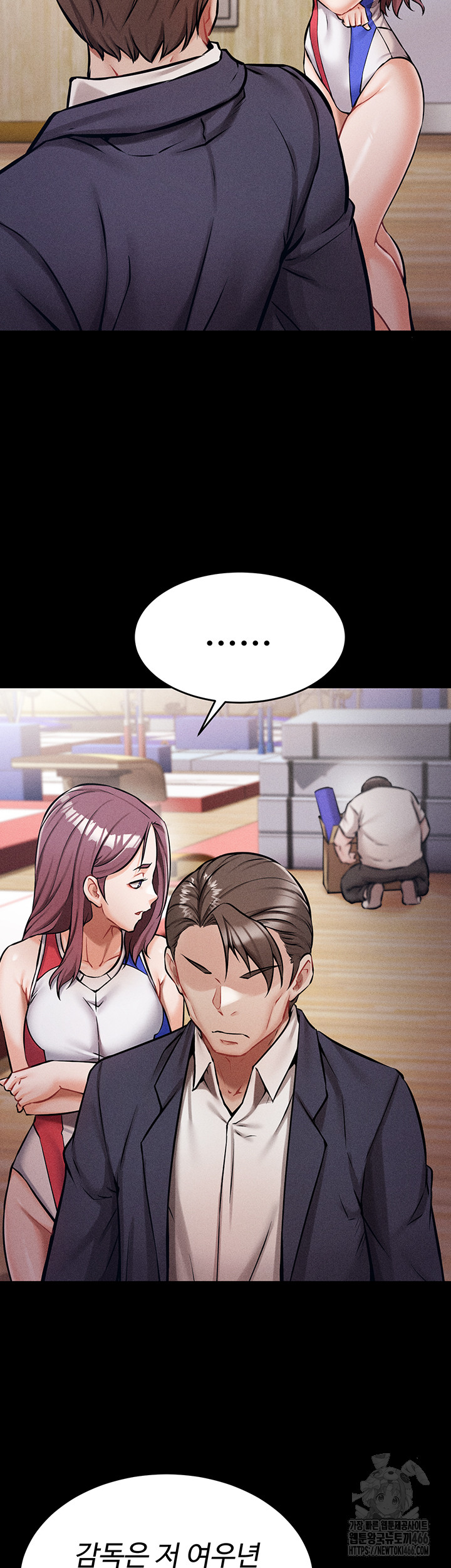 Athletes Village: The Trap Raw Chapter 1 Page 46