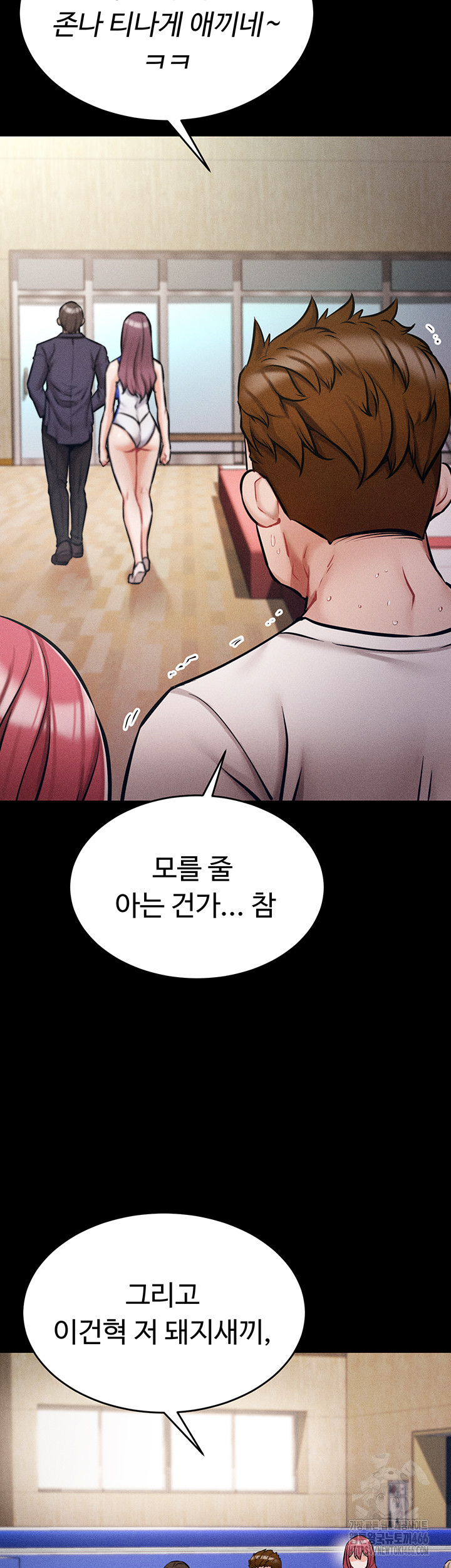 Athletes Village: The Trap Raw Chapter 1 Page 47