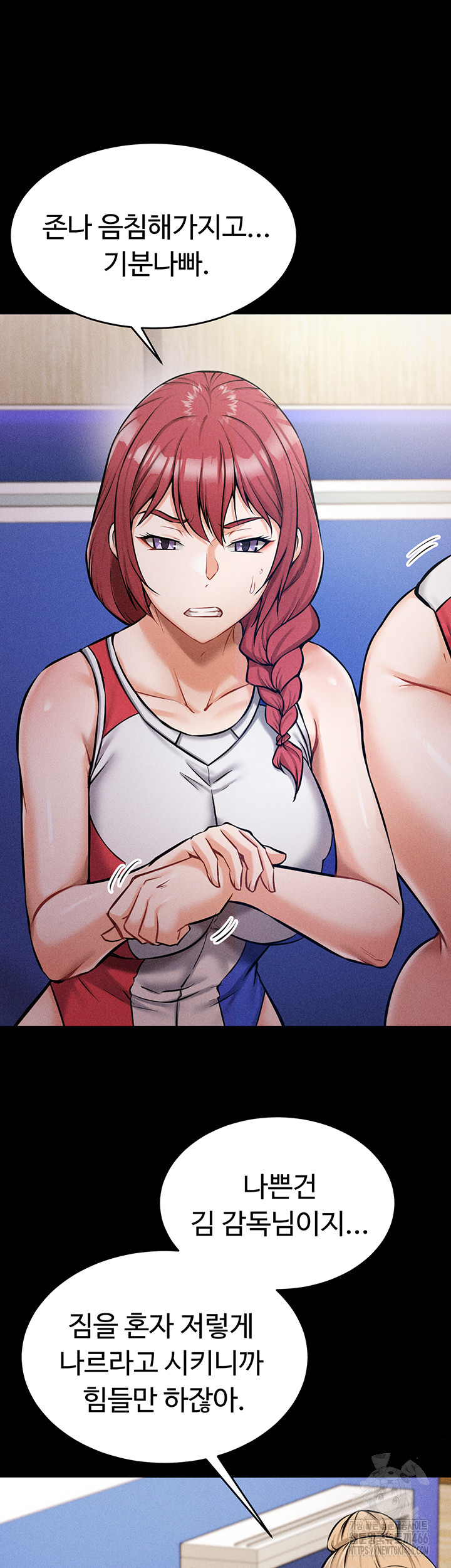 Athletes Village: The Trap Raw Chapter 1 Page 49