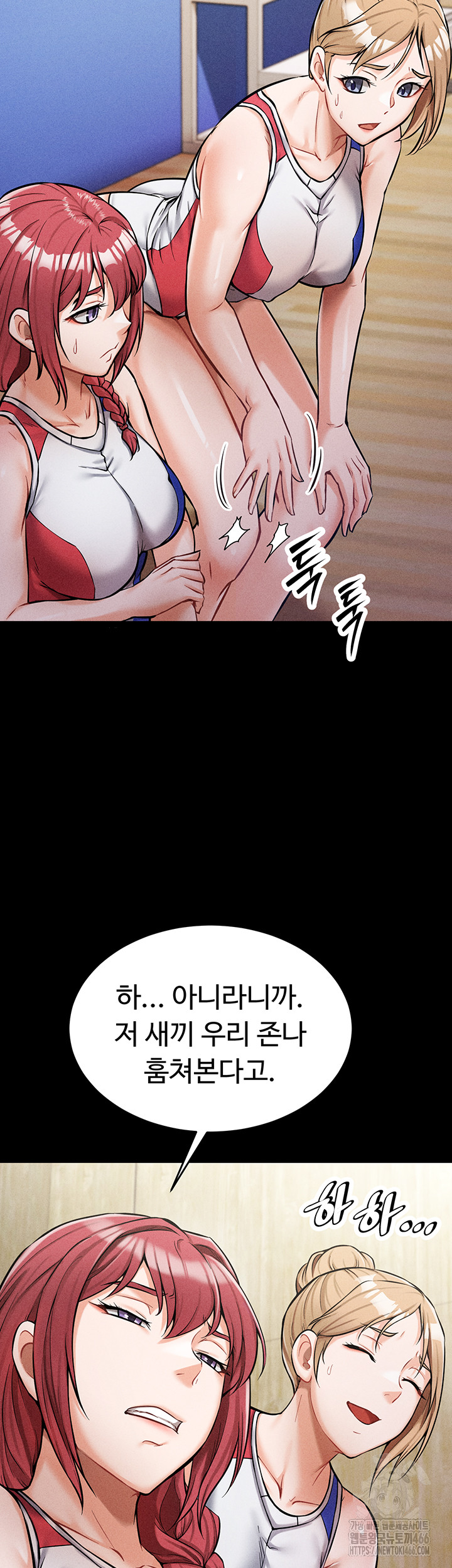 Athletes Village: The Trap Raw Chapter 1 Page 50